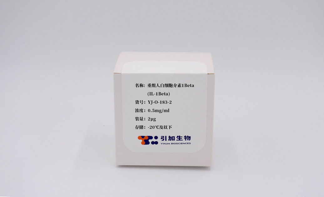 重組人白細(xì)胞介素1 Beta（IL-1 Beta）